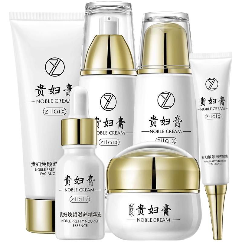 ZLAIX 资莱皙 贵妇膏套装抗皱紧致抗老中年款母亲节水乳全套护肤化妆品