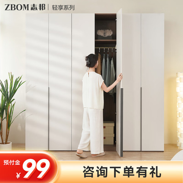 志邦 zbom）衣柜轻享极简组合实木爆款家用卧室现代家具成品一门到顶
