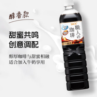 UCC 浓香咖啡饮料(加糖) 900ml*12瓶 日本原装黑咖进口