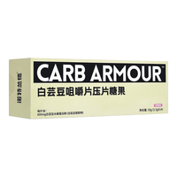 诺特兰德 白芸豆咀嚼片压片糖果阻断剂膳食纤维嗨吃白云可配减肥塑身减脂过度肥胖燃脂控制食欲产品使用 1盒