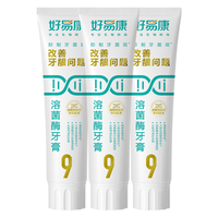 HAOYIKANG 好易康 9号生物溶菌牙膏 120g*3
