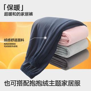 海澜之家 【加绒加厚珊瑚绒】秋冬男士家居裤睡裤男长裤保暖睡衣休闲可外穿
