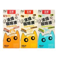 金猫咖啡 KINGCATCOFFEE 金猫冻干冷萃咖啡小喵杯阿拉比卡豆精品美式diy拿铁2g