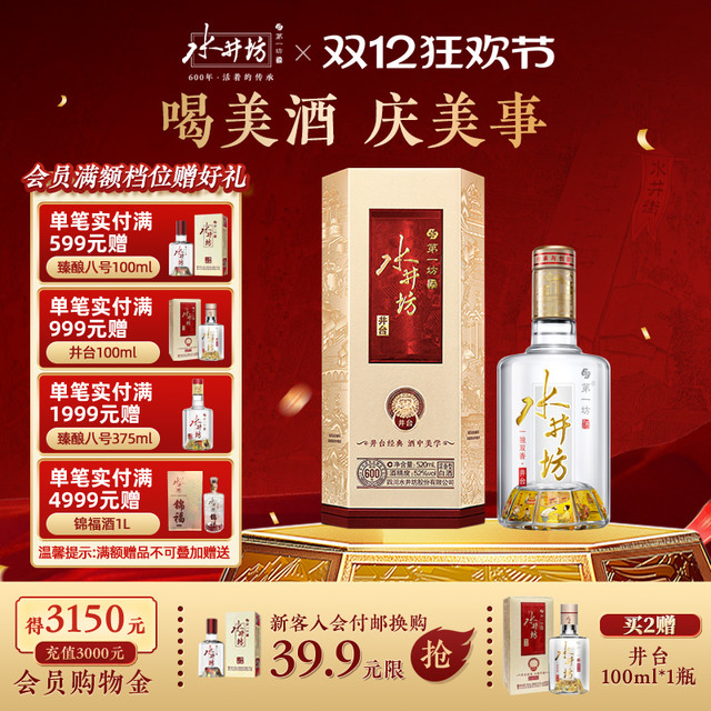 水井坊】水井坊商城_swellfun是什么牌子