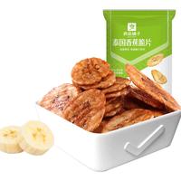 良品铺子零食任选专区五 泰国香蕉脆片50g*1袋 -