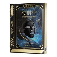 膜法世家 二裂酵母面膜18片，紧致淡纹抗皱补水熬夜修护