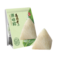 哈老鼎丰粽子 端午节粽子独立包装粽子 原味粽300g(100g*3)