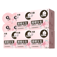 大象 避孕套 樱嘤女生玻尿酸003超薄30只 情趣樱花味套男用套套成人计生用品 ⭐⭐30只