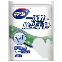 妙潔 妙洁 一次性除尘手套 20只装 静电吸灰 家用厨房客厅清洁