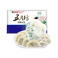 科迪清真鲅鱼水饺500g 24只 海鲜速冻饺子 早餐夜宵