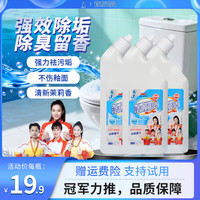 鸿润雨露 洁厕灵 马桶清洁剂 500ml*3瓶装