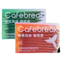布蕾克Cafebreak咖啡液浓缩萃取液意式黑咖啡榛果速溶拿铁30条