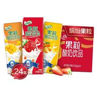 yili 伊利 优酸乳 果粒酸奶饮品 混合口味 245g*24盒