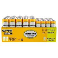 松下五号电池七号干电池碳性一次性1.5V空调电视遥控器挂钟表玩具