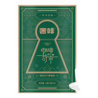 奢啡苛求系列绿金冷萃闪萃手冲还原黑咖啡极致品鉴3杯