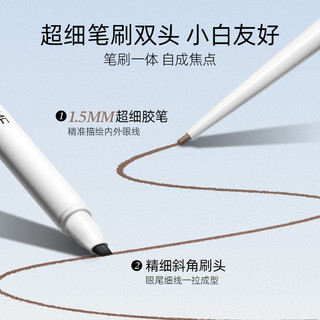小奥汀极细双头眼线胶笔 01黑色+02深棕色