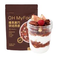  OH MyFood/哦唛福 榛果黑巧 烘培燕麦片