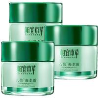 INOHERB/相宜本草 滋润保湿 保湿补水面霜