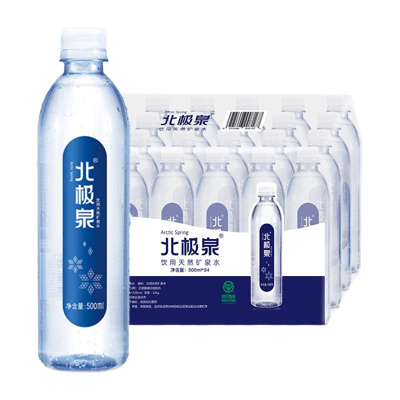 BeiJiQuan 北极泉 饮用天然矿泉水 500ml*24瓶