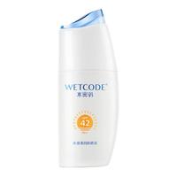 WETCODE 水密码 水感清透防晒乳