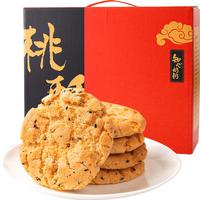 知心奶奶 木糖醇桃酥 500g 礼盒装