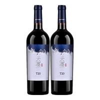 天塞酒庄  T20 西拉马瑟兰干红葡萄酒 2018年 750ml 双支装
