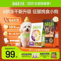 比乐 Bile 原味臻系列犬粮鸭肉梨囤货装 10kg