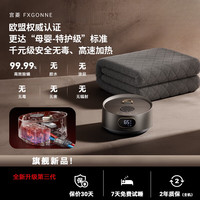 宫菱 Fxgonne SETAS床地两用电热毯水暖毯加厚双人智控电热取暖器家用水循环恒 150x180cm