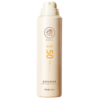 RUYI儒意防晒喷雾150mlSPF50PA+++(高倍防晒防水防汗紫外线清爽男女士) 防晒喷雾【冰感防晒】