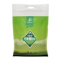 兆丰内蒙河套平原雪花粉麦芯粉无钠包子馒头饺子面条烙饼面粉5kg 5KG