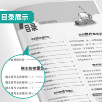 2026春小学实验班提优大考卷一二三四五六123456年级上下册语文人教数学苏教英语林YLRJ数学北师大同步测试卷春雨店