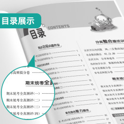 2026秋小学实验班提优大考卷一二三四五六123456年级上下册语文人教数学苏教英语