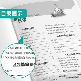 2026春小学实验班提优大考卷一二三四五六123456年级上下册语文人教数学苏教英语林YLRJ数学北师大同步测试卷春雨店
