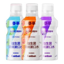 参半 NYSCPS 参半 海洋薄荷乐活清新漱口水