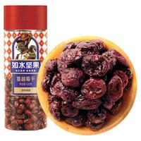 如水食品 蔓越莓干