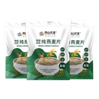 阴山优麦 1.5kg纯燕麦片袋装内蒙古裸燕麦健身营养餐早餐代餐1000kg  膳食纤维冲饮谷物 1kg袋装*2
