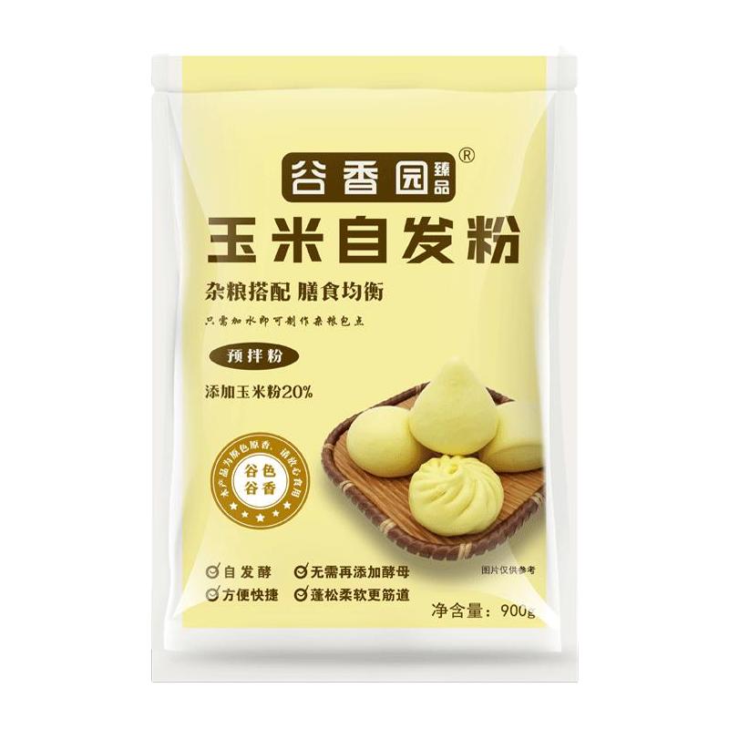 玉米自发粉包子馒头专用免发酵中筋紫薯荞麦杂粮粗粮自发面粉家用