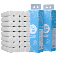 植护 卫生间卷纸厕纸纯木无芯卫生纸卷筒纸整箱 70g*36卷整箱