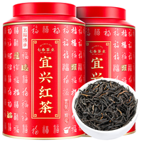 七春 2023新茶叶自己喝江苏特产宜兴红茶浓香暖胃茗茶小罐装250g