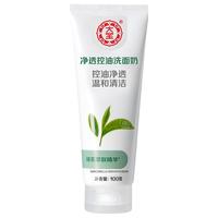 Dabao 大宝 绿茶控油洁面乳