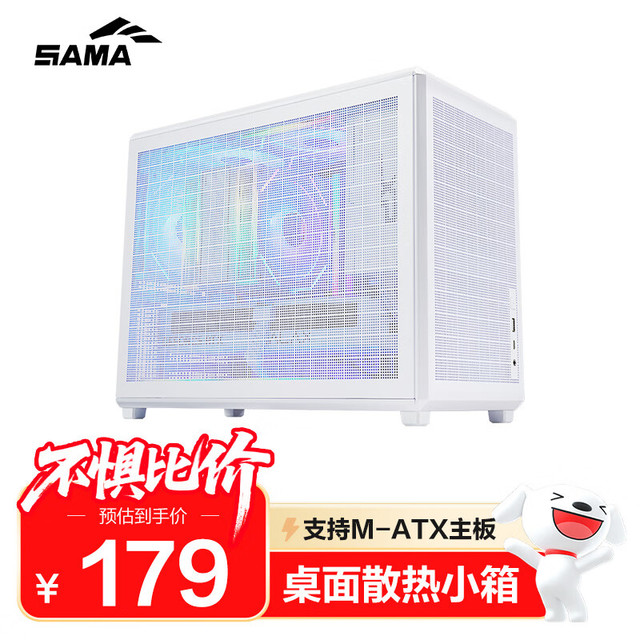 先马 SAMA 趣造3 Type-C白色 桌面便携手提式Matx小机箱 四面网孔/5风扇位/≤160mm散热/350mm显卡/ATX电源 趣造3白 TYPE-C版