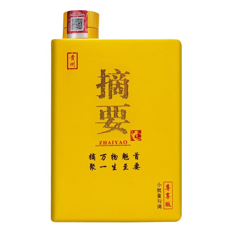 ZHAI YAO/摘要坤沙酒酱香型白酒礼盒装【报价价格评测怎么样】-什么值得买