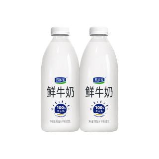 君乐宝 100%生牛乳 巴氏杀菌乳 低温奶 组合装 君乐宝鲜牛奶950ml*2瓶
