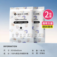 洁丽雅 GRACE 一次性浴巾干湿两用旅行便携洗澡加厚裹巾速干吸水浴巾2条