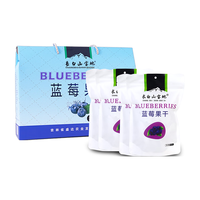 长白山宝地长白山特产蓝莓干独立小包装不添加油半干型整颗蓝莓干休闲零食 蓝莓果干大礼盒50g/袋*4袋