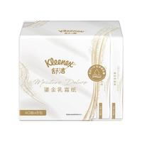Kleenex 舒洁 鎏金乳霜抽纸