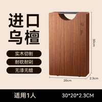 移动端：炊大皇 菜板进口乌檀木砧板