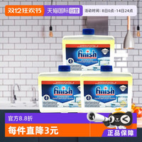 移动端：finish 亮碟 洗碗机专用机体清洁剂 柠檬