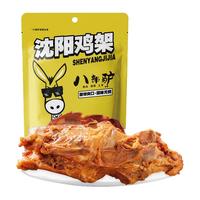 八部驴沈阳甜辣拌鸡架真空熟食东北特产小吃即食卤味宵夜下酒菜