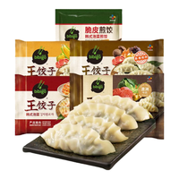 必品阁bibigo韩式王饺子蒸饺速冻水饺早餐速食 香菜牛肉350g*2+大葱牛肉300g*2 鲜香牛肉+菌菇+玉米+泡菜+煎饺*1（口味随机）